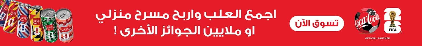 https://storage.googleapis.com/tm-zopsmart-uploads/2/images/originals/20260610/55155acd-8ce1-49a2-9d6b-7e2ca62f7cc8-TamimiCategoryBanner1480x163PxArabic2.webp