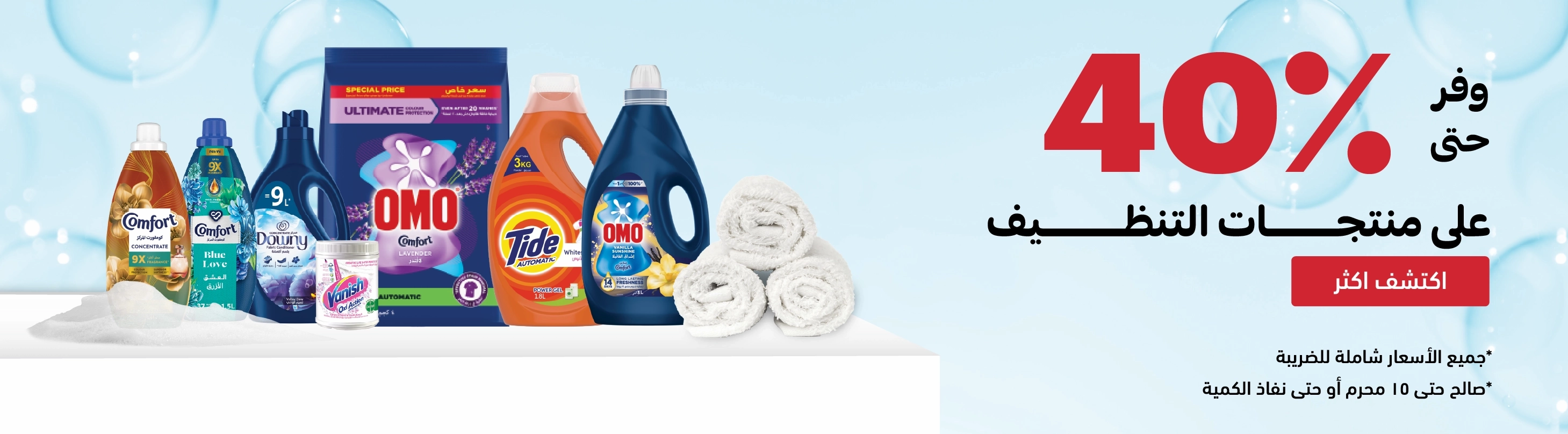 https://storage.googleapis.com/tm-zopsmart-uploads/2/images/originals/20260623/01e5b8b3-597f-419f-95fe-09245a1150c9-DetergentsAR230626.webp