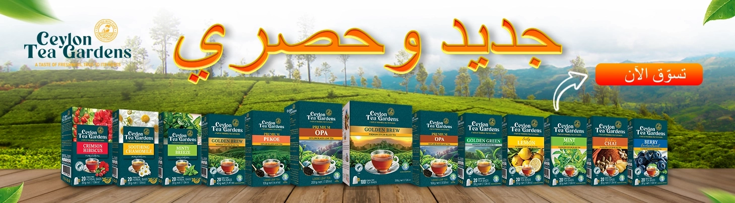 https://storage.googleapis.com/tm-zopsmart-uploads/2/images/originals/20260721/436d0ec3-fa9b-46af-b3b1-31ef6232fa00-Homepagebanner1459Wx404HpxARABIC.webp
