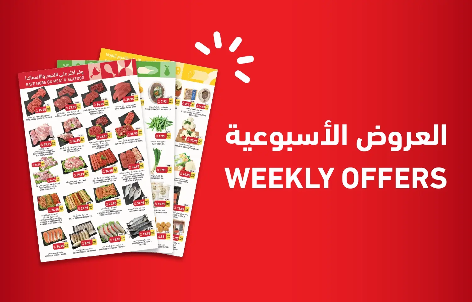 Weekly Offers